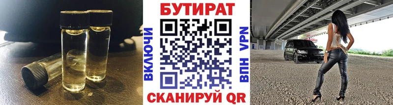 где купить наркоту  Игра  БУТИРАТ 1.4BDO 