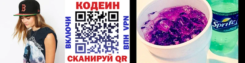 продажа наркотиков  Игра  Кодеиновый сироп Lean Purple Drank 