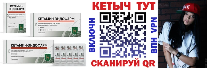 КЕТАМИН ketamine цены Игра